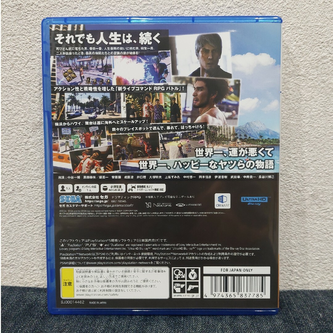 SEGA(セガ)の龍が如く8 エンタメ/ホビーのゲームソフト/ゲーム機本体(家庭用ゲームソフト)の商品写真