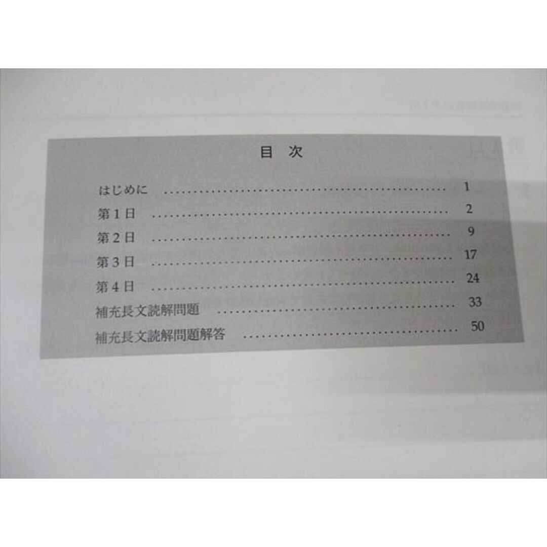 鉄緑会 新/高2英語内部B 春/夏/冬期内部講習 通年セット テスト 鉄緑会 新/高2英語内部B 春/夏/冬期内部講習 通年セット テスト