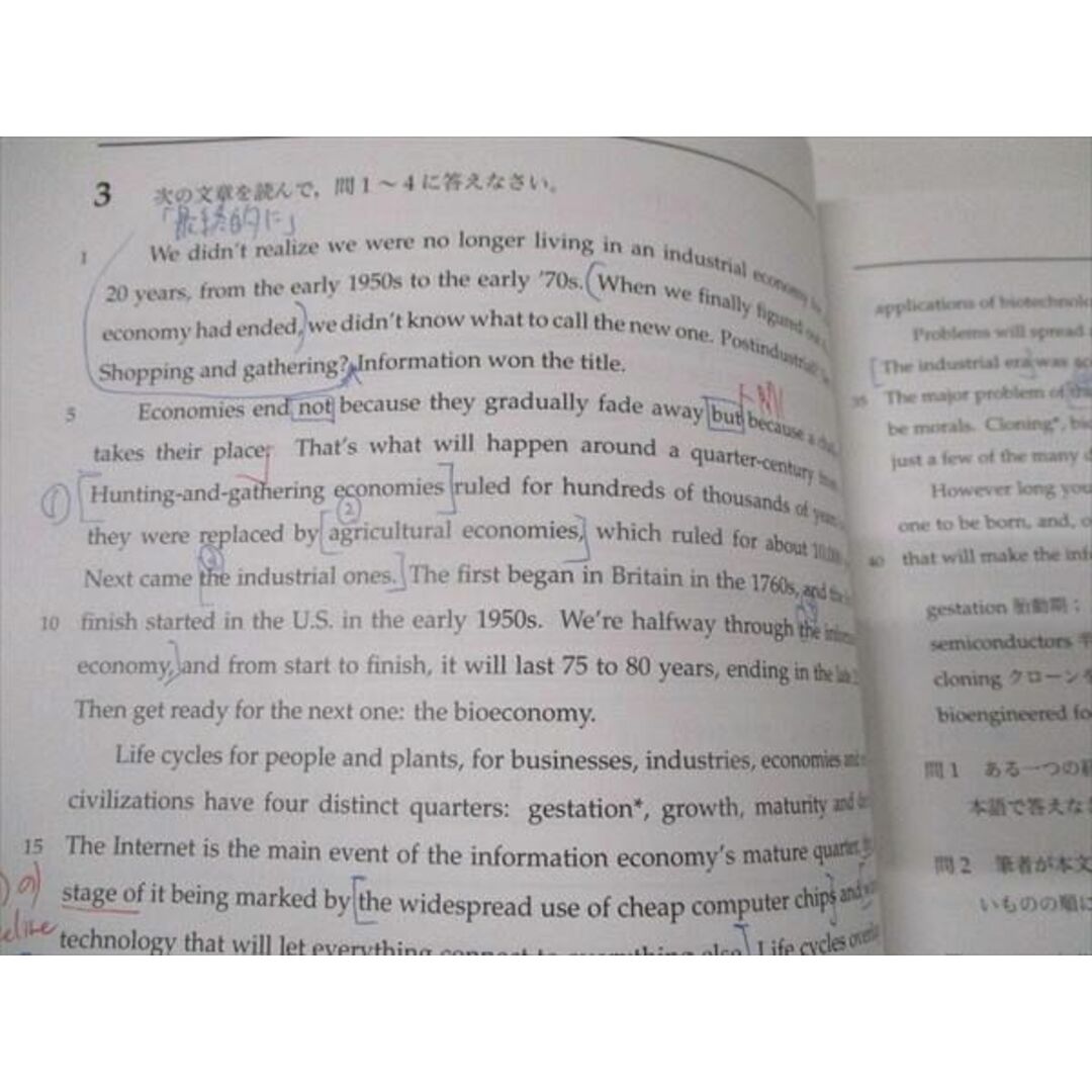 鉄緑会 新/高2英語内部B 春/夏/冬期内部講習 通年セット テスト 鉄緑会 新/高2英語内部B 春/夏/冬期内部講習 通年セット テスト