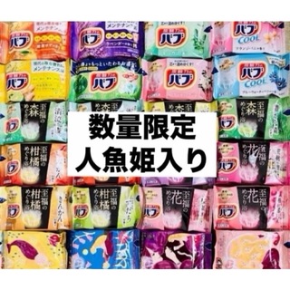② 入浴剤　花王　バブ　kao にごり湯　24種類24個　cool 人魚姫(入浴剤/バスソルト)