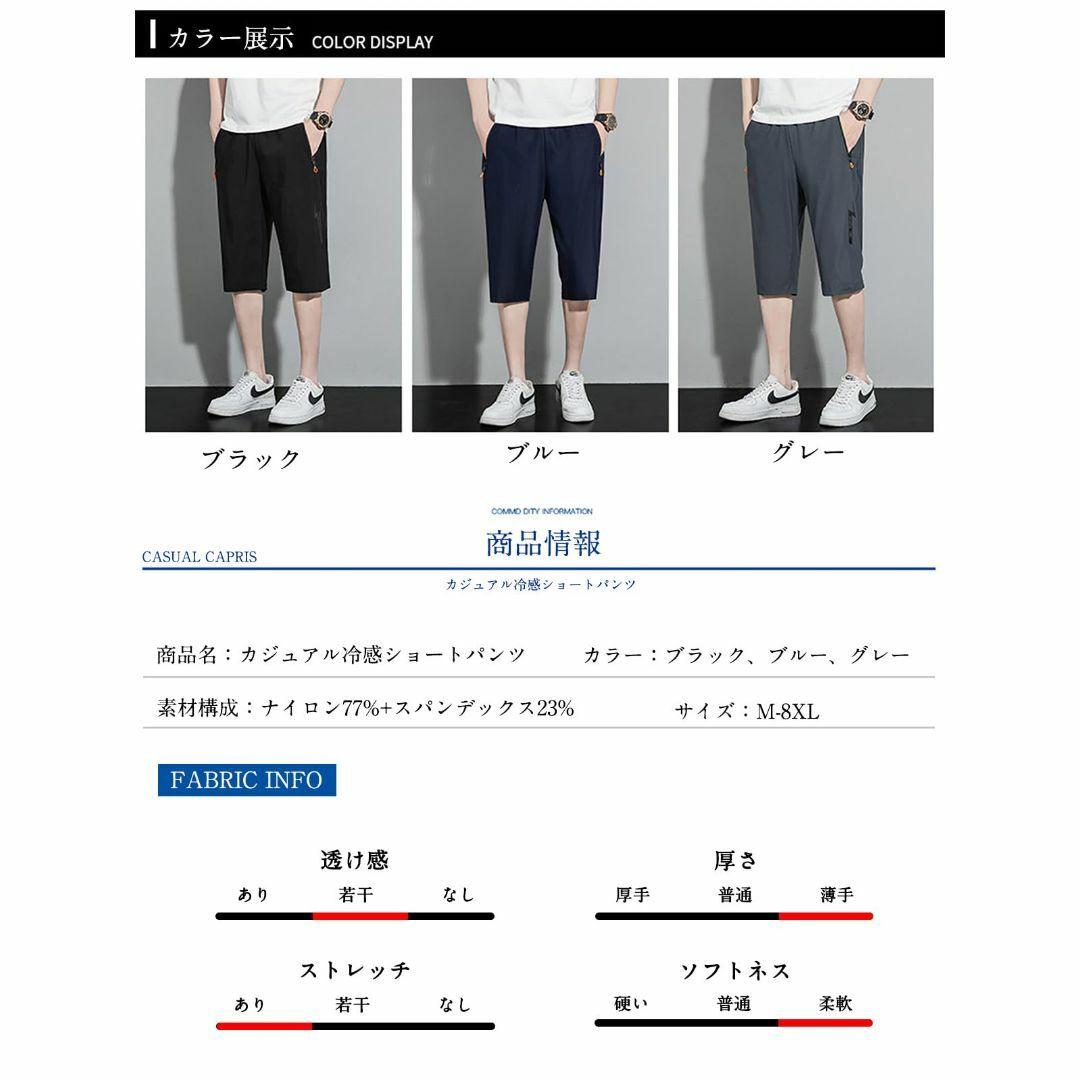 メンズ ハーフパンツ 夏服 冷感パンツ アイスシルクパンツ 7分丈 ストレッチ  メンズのファッション小物(その他)の商品写真