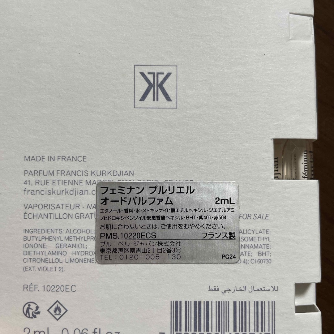 Maison Francis Kurkdjian(メゾンフランシスクルジャン)のプルリエル　オードパルファム コスメ/美容の香水(ユニセックス)の商品写真
