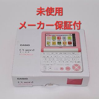 CASIO 電子辞書 小学生モデル XD-SK2800VP