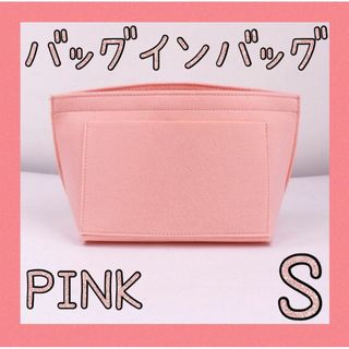 バッグインバッグ　ベージュ　S　収納　LONGCHAMP　ポケット(トートバッグ)