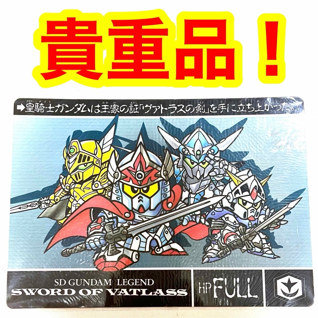 【貴重品】新品未開封　SDガンダム　LEGEND エンタメ/ホビーのコレクション(ノベルティグッズ)の商品写真