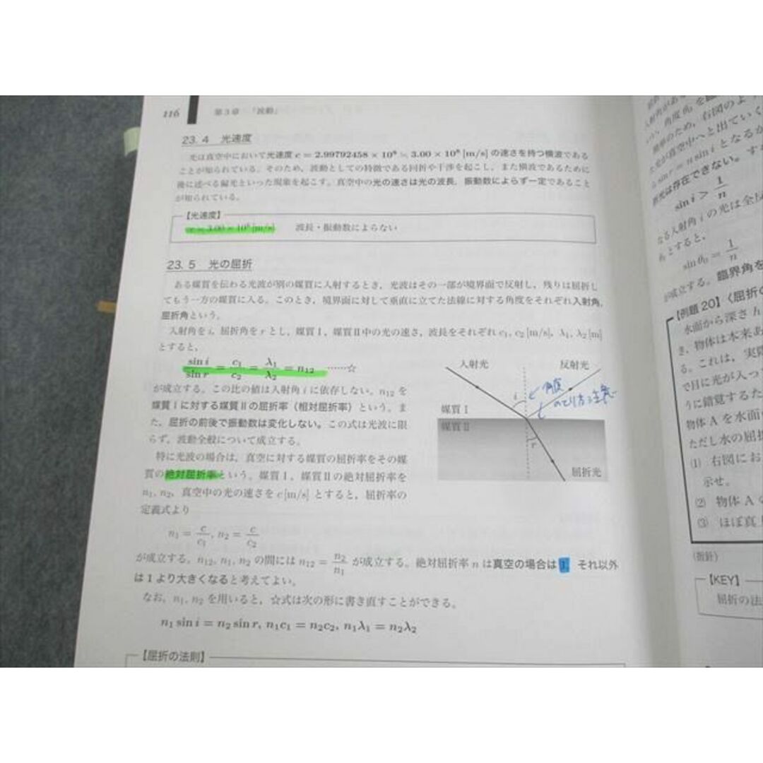 WK11-116 鉄緑会 高2物理 物理基礎講座/問題集 第1/2部 テキスト通年セット 2022 計4冊 八尾駿輝 53M0D エンタメ/ホビーの本(語学/参考書)の商品写真