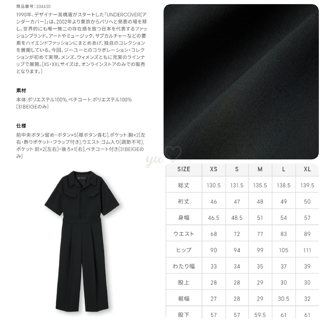 GU(ジーユー)の【GU×UNDERCOVER】ジャンプスーツ 黒 Mサイズ レディースのパンツ(オールインワン)の商品写真
