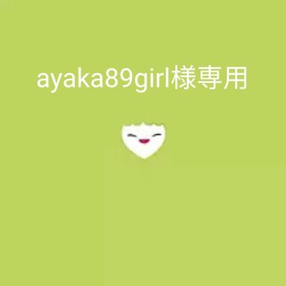 ayaka89girl様専用(ミュージック)