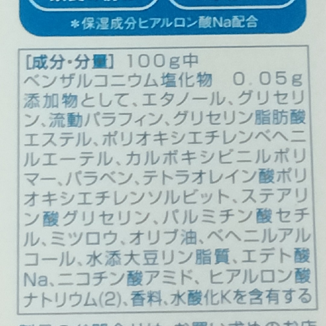 【２本】うるるテクト 消毒できるハンドミルク 50g コスメ/美容のボディケア(ハンドクリーム)の商品写真