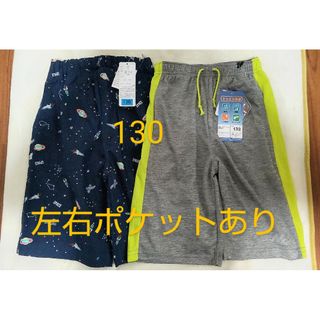 【新品・130】ハーフパンツ２点セット