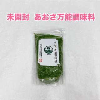 【新品】あおさ万能調味料　おにぎりを美味しく　ふりかけ　塩　AOSA お土産(調味料)