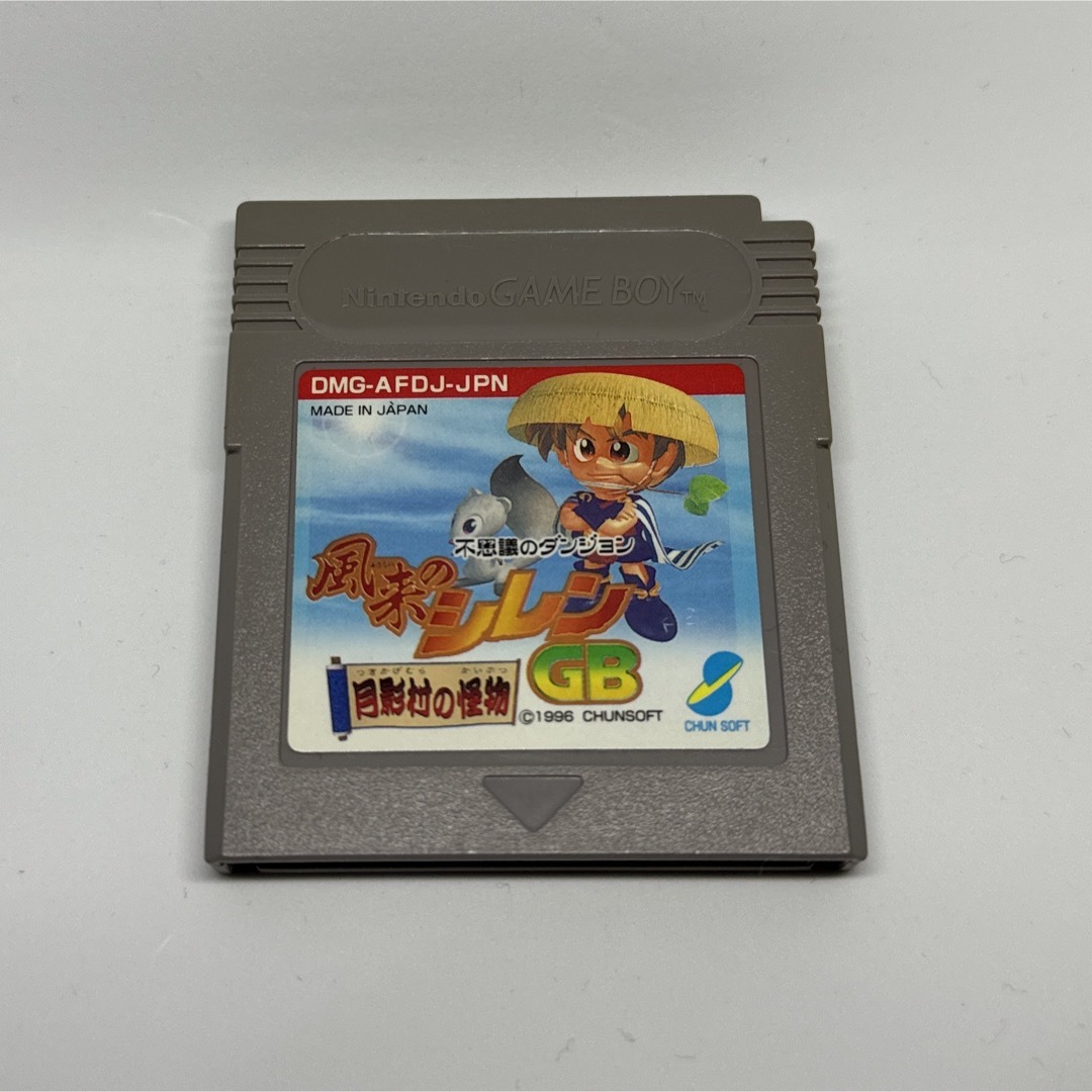 風来のシレンGB エンタメ/ホビーのゲームソフト/ゲーム機本体(携帯用ゲームソフト)の商品写真
