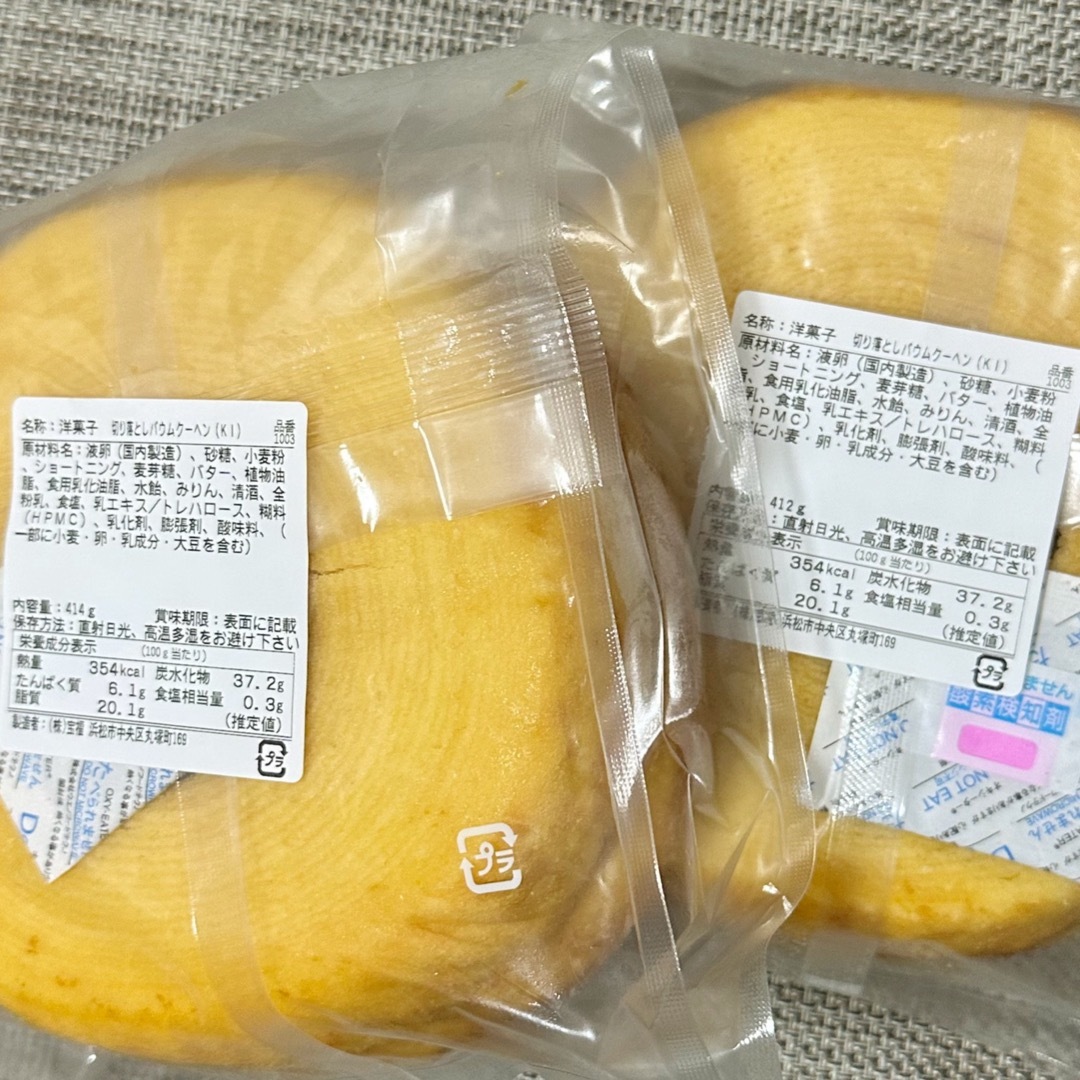 きみのままᵕ̈* ヤタロー 治一郎 食品/飲料/酒の食品(菓子/デザート)の商品写真