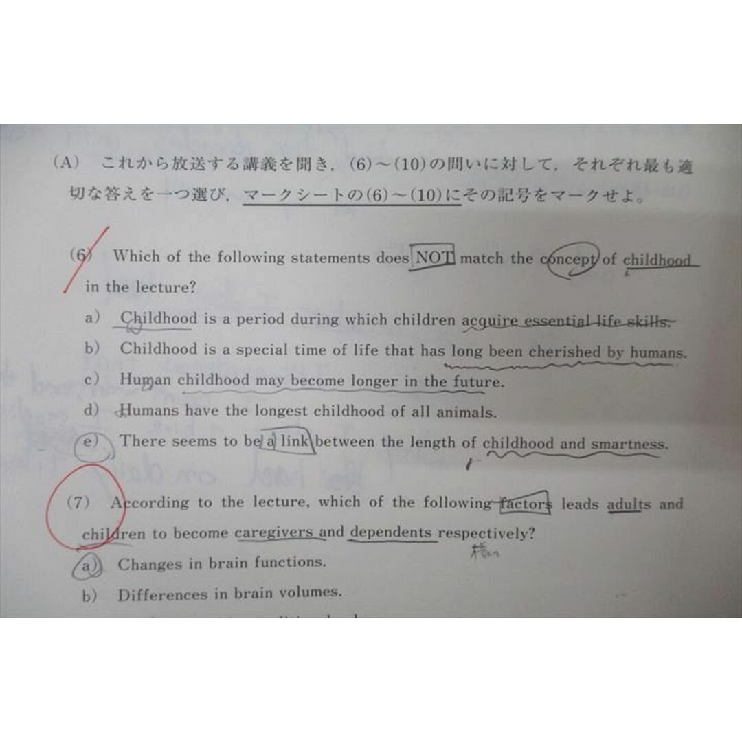 WK25-036 東進 最終 東京大学 東大本番レベル模試 2021年度実施 英語/数学/国語/地歴 文系 20S0C エンタメ/ホビーの本(語学/参考書)の商品写真