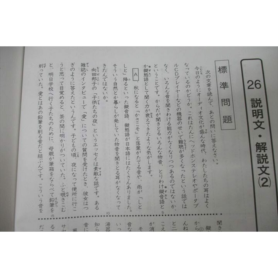 WK27-021 浜学園 4年生 国語のみち 家庭学習用 第三分冊 No.25〜No.36 テキスト 2021 09m2B エンタメ/ホビーの本(語学/参考書)の商品写真