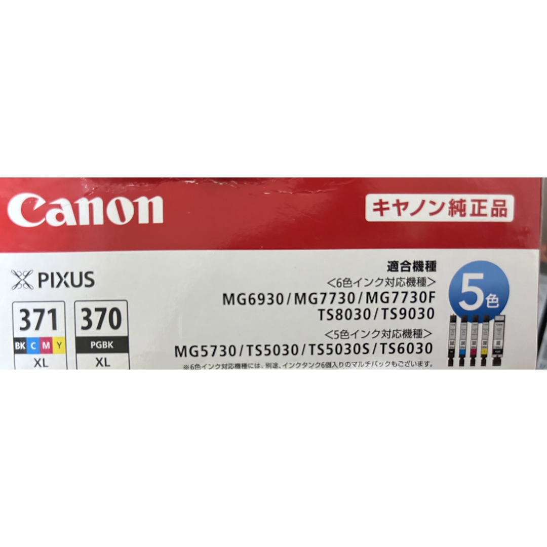 Canon(キヤノン)の【新品】キャノン　インク　プリンター　Canon 17本セットおまけつき スマホ/家電/カメラのPC/タブレット(PC周辺機器)の商品写真