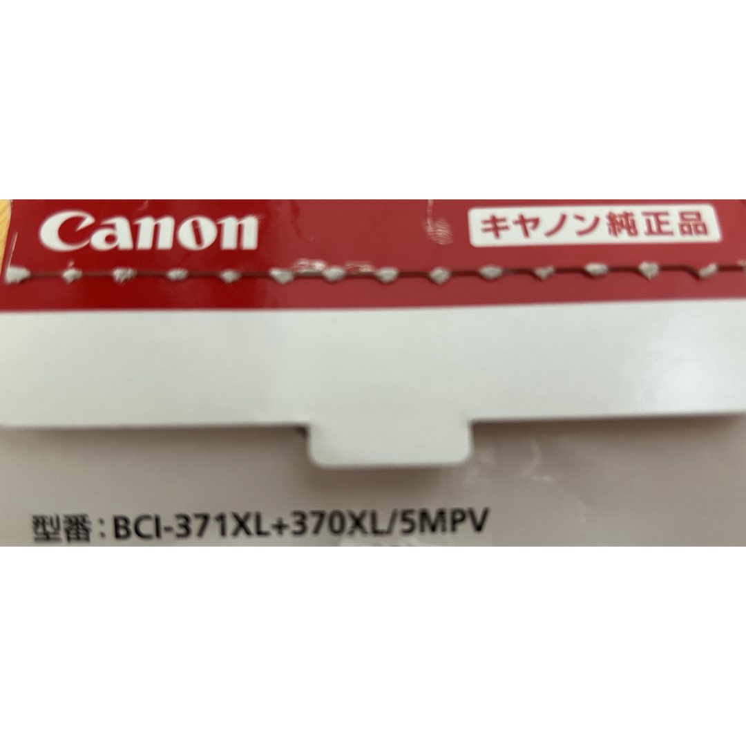 Canon(キヤノン)の【新品】キャノン　インク　プリンター　Canon 17本セットおまけつき スマホ/家電/カメラのPC/タブレット(PC周辺機器)の商品写真
