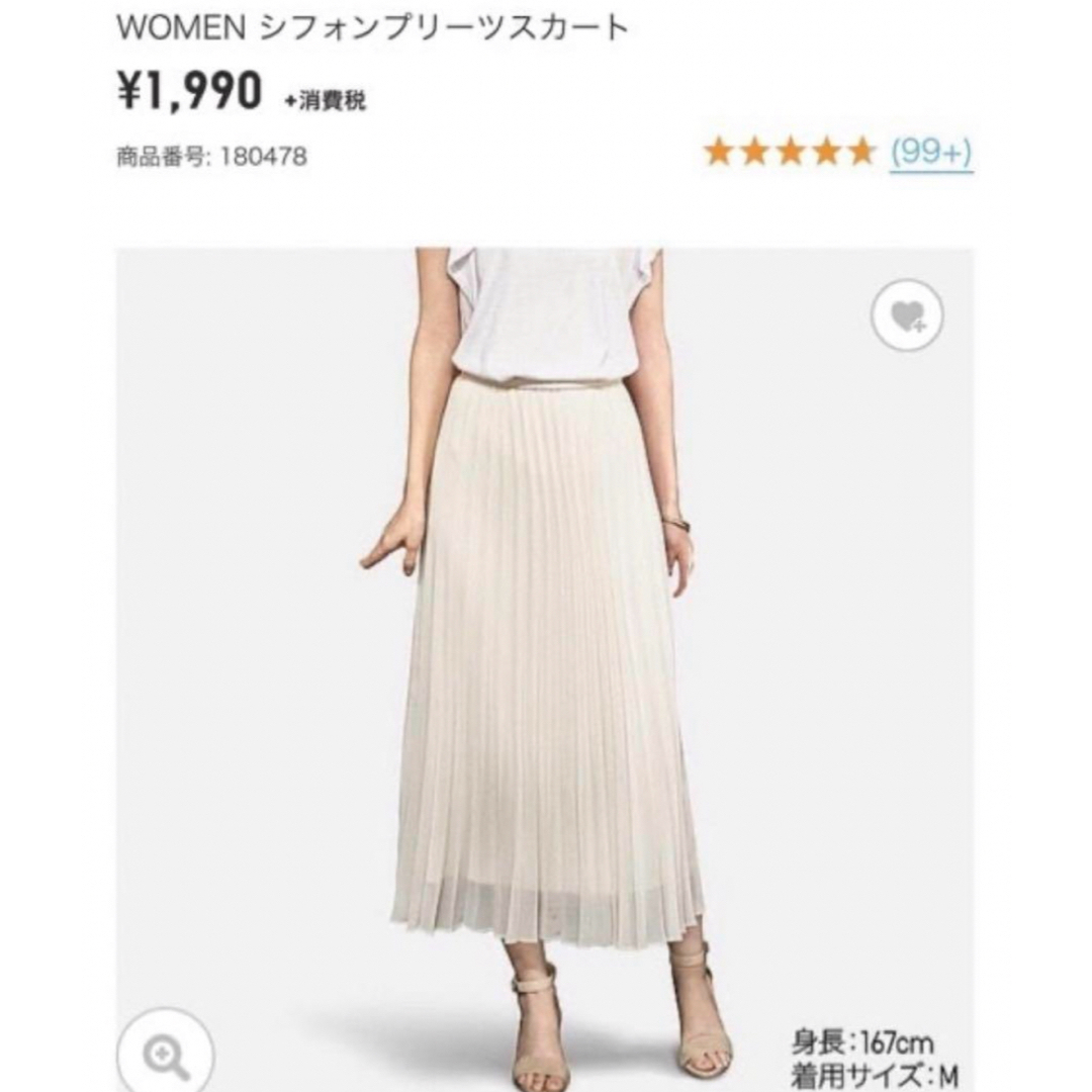 UNIQLO(ユニクロ)のUNIQLO シフォンプリーツスカート レディースのスカート(ロングスカート)の商品写真