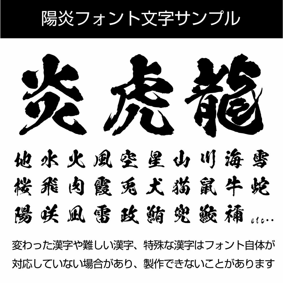 《SALE》漢字ステッカー 陽炎フォント アソート18枚セット 超防水 S196 自動車/バイクの自動車(車外アクセサリ)の商品写真