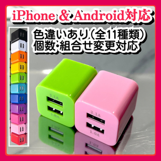 ２個USB充電器  ACアダプター コンセント iPhone&アンドロイド緑pi(バッテリー/充電器)