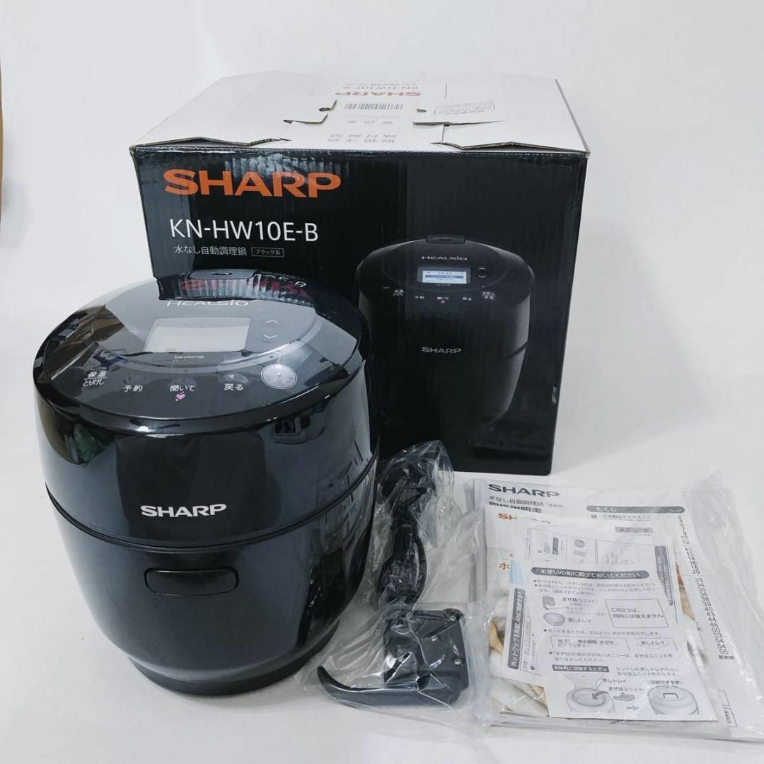 SHARP(シャープ)のSHARP ヘルシオホットクック KN-HW10E 水なし自動調理鍋 シャープ スマホ/家電/カメラの調理家電(調理機器)の商品写真