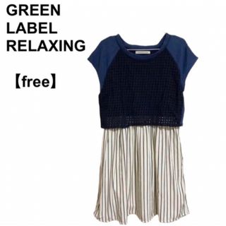 UNITED ARROWS green label relaxing - 【古着】レディース GREENLABEL ワンピース ひざ丈ワンピース