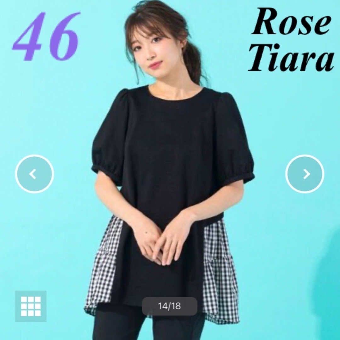 Rose Tiara(ローズティアラ)の46大きいサイズ　ローズティアラ　ティアードチュニックワンピース レディースのトップス(チュニック)の商品写真