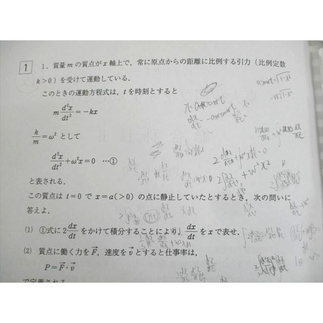 WK10-118 代ゼミ 東京大学 東大ファイナルセミナー/後期 平成17年2/3月実施 英語/数学/国語/理科 理系 2005 08s0C エンタメ/ホビーの本(語学/参考書)の商品写真