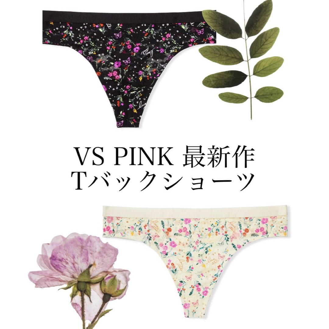 Victoria's Secret(ヴィクトリアズシークレット)の新作🌺花柄レースTバックショーツセット VS PINK XSサイズ　新品未使用 レディースの下着/アンダーウェア(ショーツ)の商品写真