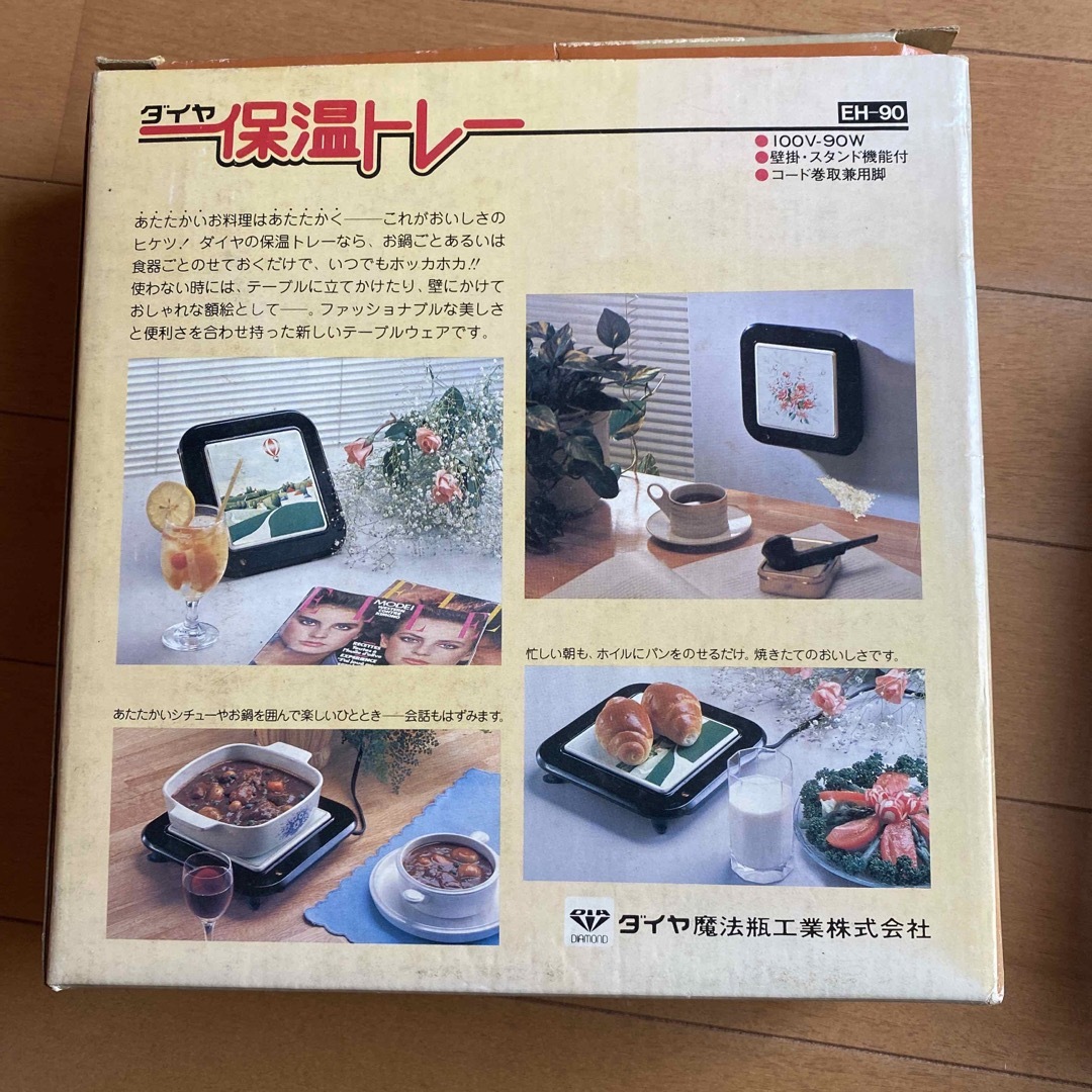 ◎希少レア◎ 昭和レトロ ダイヤ 保温トレー メルヘン EH-90 インテリア/住まい/日用品のキッチン/食器(その他)の商品写真