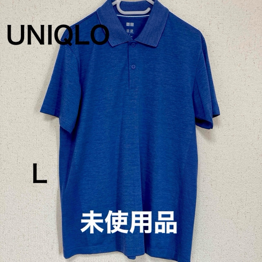 UNIQLO(ユニクロ)の【未使用品】UNIQLO メンズ ポロシャツ ドライメッシュ 青 メンズのトップス(ポロシャツ)の商品写真