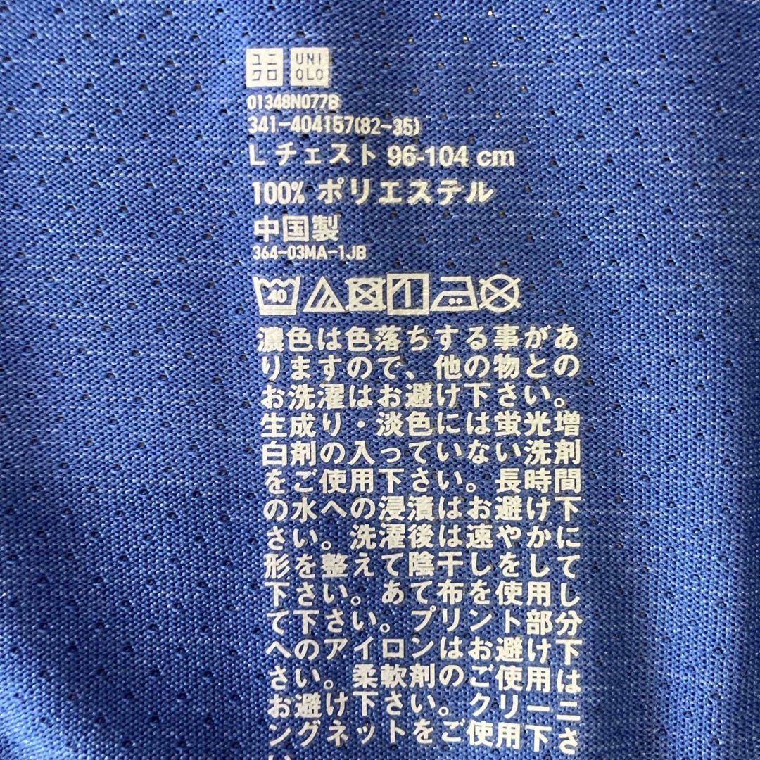 UNIQLO(ユニクロ)の【未使用品】UNIQLO メンズ ポロシャツ ドライメッシュ 青 メンズのトップス(ポロシャツ)の商品写真