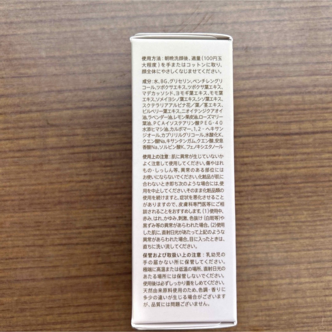 シトラナ シカR ローション  20ml コスメ/美容のスキンケア/基礎化粧品(化粧水/ローション)の商品写真