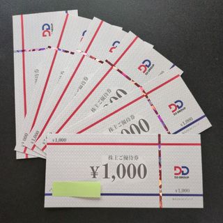 ダイヤモンドダイニング　DDHD　株主優待　6000円分(レストラン/食事券)