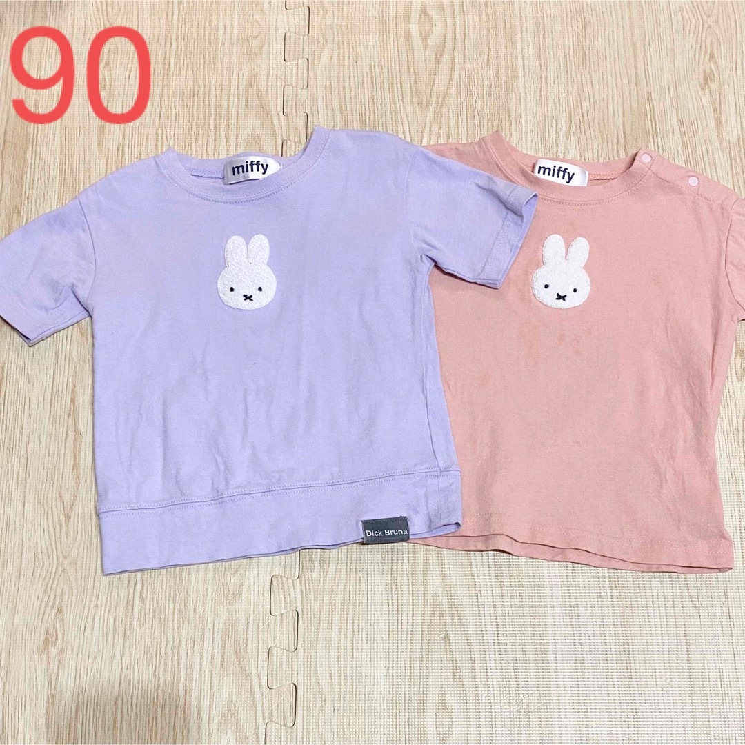 miffy(ミッフィー)の90サイズ　ミッフィー　Tシャツ　2点セット キッズ/ベビー/マタニティのキッズ服女の子用(90cm~)(Tシャツ/カットソー)の商品写真