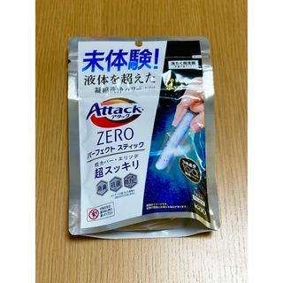 カオウ(花王)のアタックZERO パーフェクトスティック 7本入り(洗剤/柔軟剤)