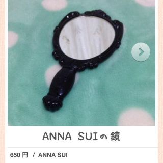 アナスイ(ANNA SUI)のANNA SUI ミラー(その他)