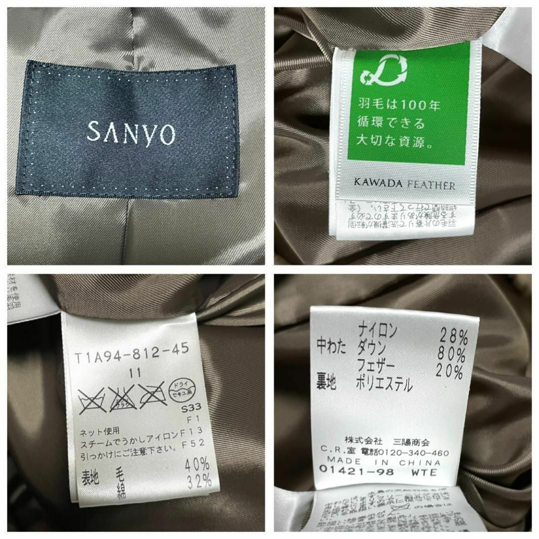 SANYO(サンヨー)のSANYO くるみボタン ウールダウンコート ボリューム襟 11 ライトブラウン レディースのジャケット/アウター(ダウンコート)の商品写真