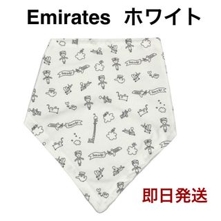 【新品】Emirates エミレーツ航空 スタイ　ホワイト  ヨダレかけ 白(ベビースタイ/よだれかけ)