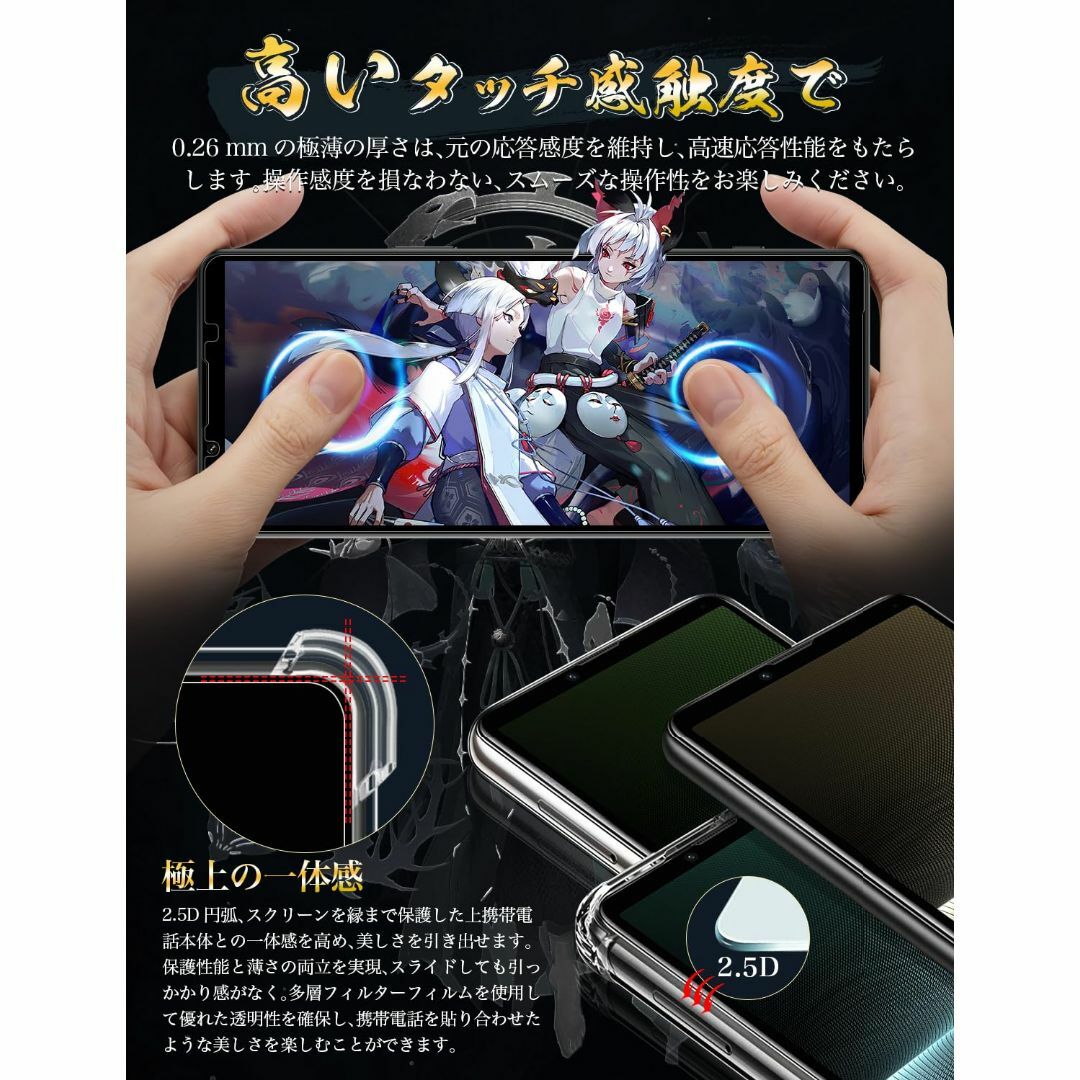 【在庫処分】Tech Armor Xperia 1 V ガラスフィルム (SO- スマホ/家電/カメラのスマホアクセサリー(その他)の商品写真