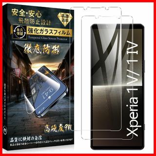 【在庫処分】Tech Armor Xperia 1 V ガラスフィルム (SO-