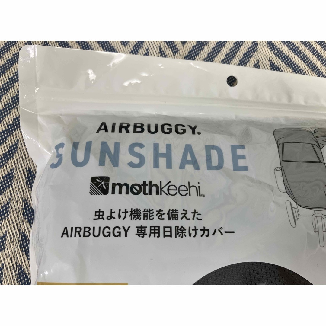 AIRBUGGY(エアバギー)の新品　エアバギー  ダブル　モスキーヒ　虫除け　日除け　サンシェード キッズ/ベビー/マタニティの外出/移動用品(ベビーカー用アクセサリー)の商品写真