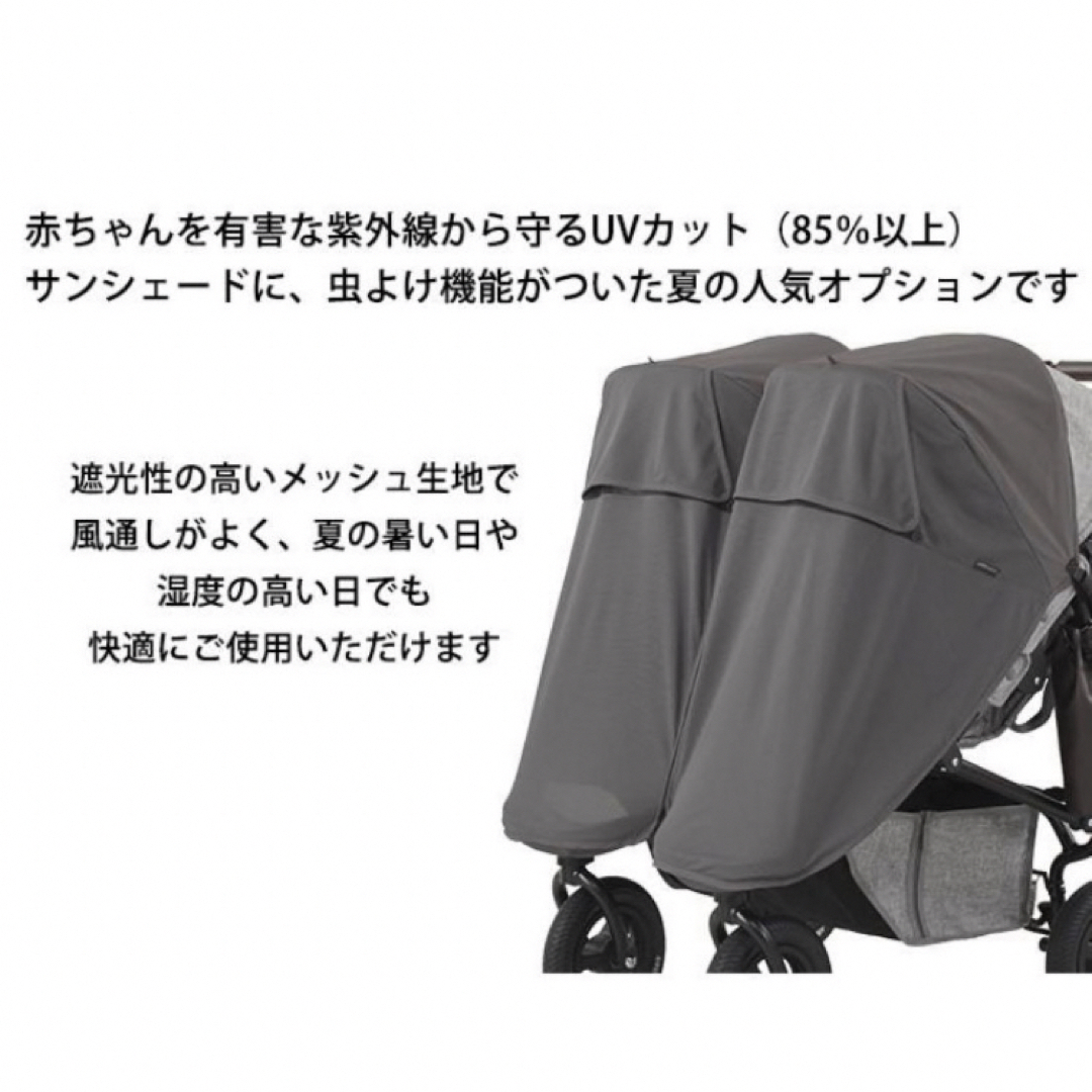 AIRBUGGY(エアバギー)の新品　エアバギー  ダブル　モスキーヒ　虫除け　日除け　サンシェード キッズ/ベビー/マタニティの外出/移動用品(ベビーカー用アクセサリー)の商品写真