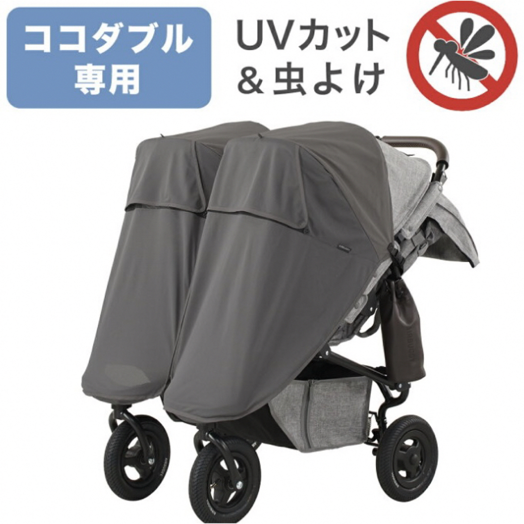 AIRBUGGY(エアバギー)の新品　エアバギー  ダブル　モスキーヒ　虫除け　日除け　サンシェード キッズ/ベビー/マタニティの外出/移動用品(ベビーカー用アクセサリー)の商品写真