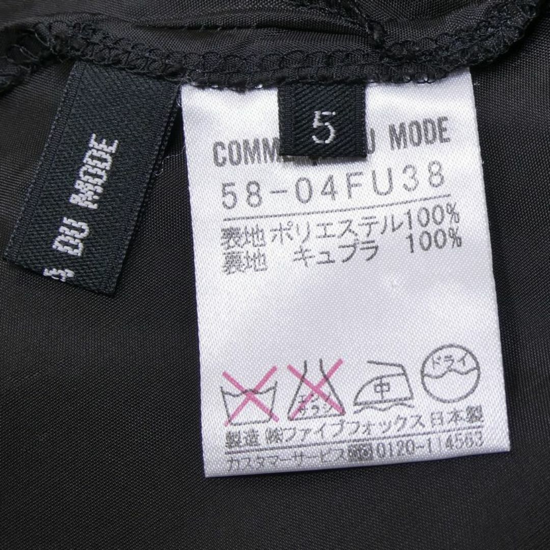 COMME CA DU MODE(コムサデモード)のCOMME CA DU MODE コムサ 膝丈スカート フレア 日本製 黒 XS レディースのスカート(ひざ丈スカート)の商品写真