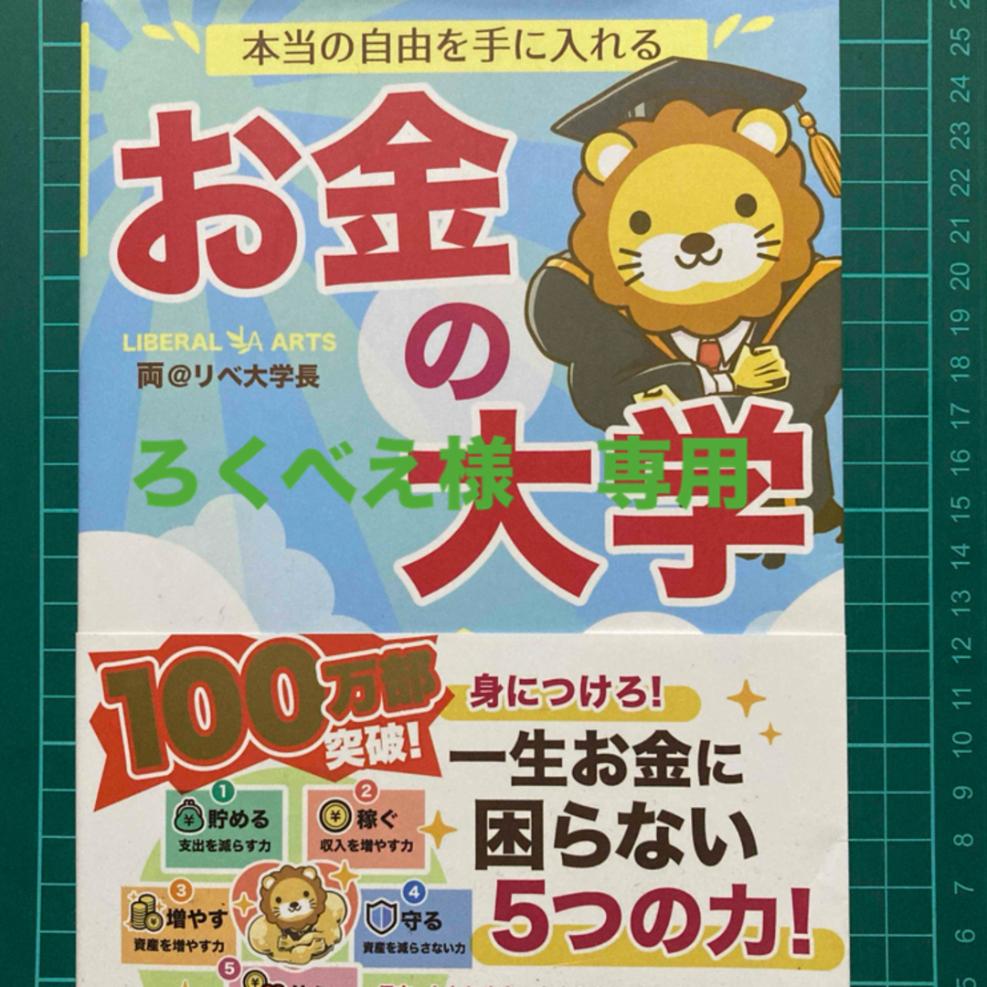 専用出品　2冊セット エンタメ/ホビーの本(語学/参考書)の商品写真