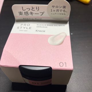 プロスタイル ニュアンスメイクオイルバーム アレンジ 32g(その他)