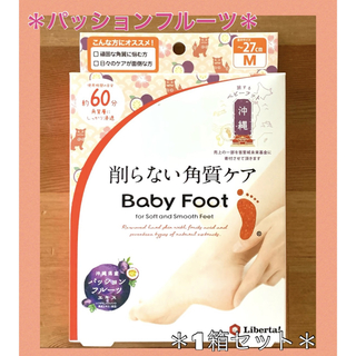 Baby Foot - 459《再入荷》 ベビーフット ６０分 削らない角質ケア  Mサイズ