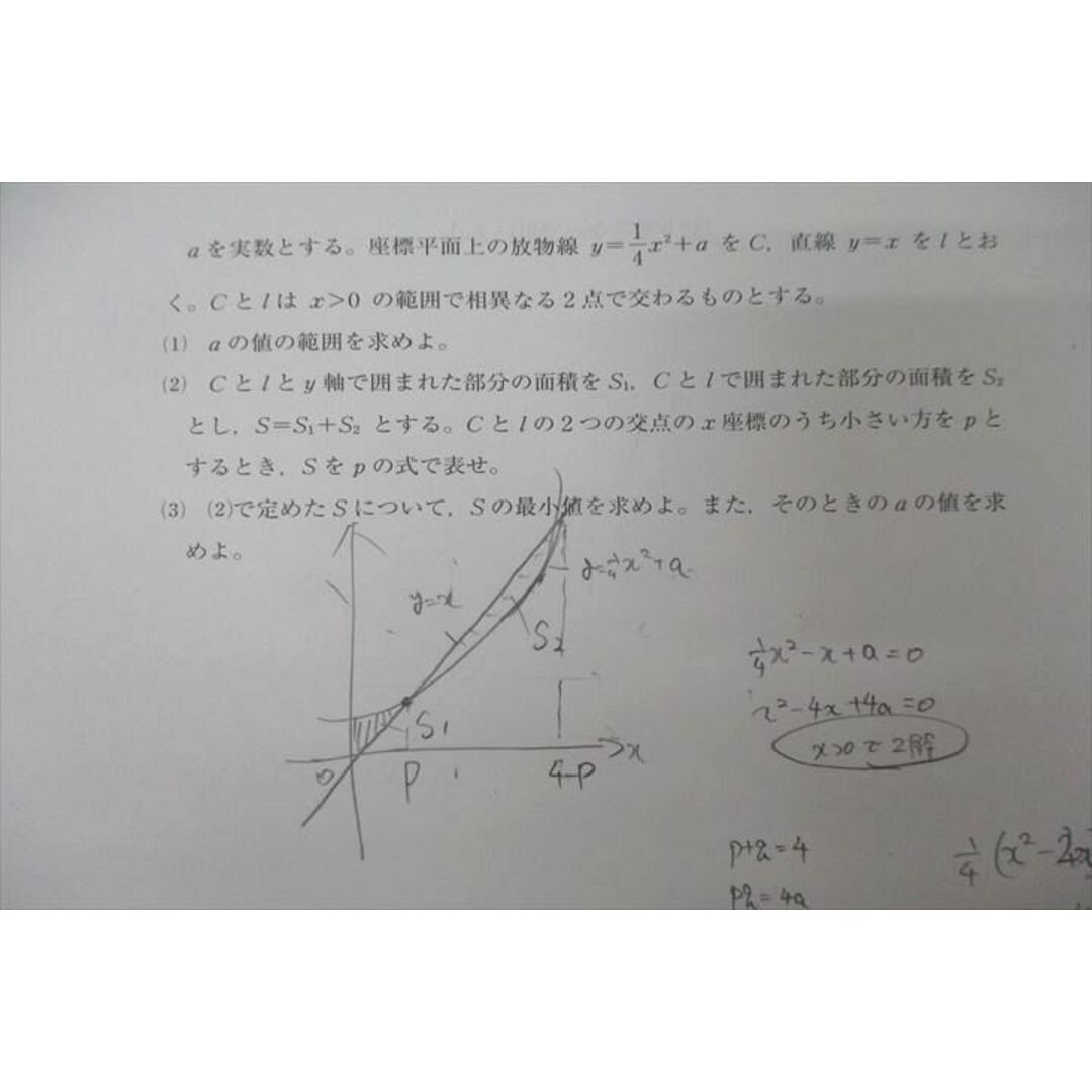 WK25-084 東進 最終 東京大学 東大本番レベル模試 2023年度実施 英語/数学/国語/地歴 文系 19S0C エンタメ/ホビーの本(語学/参考書)の商品写真