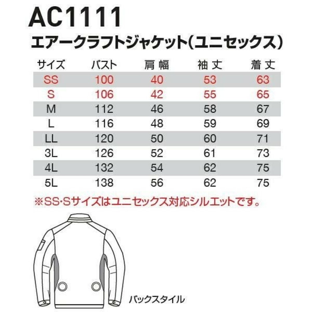 BURTLE(バートル)のBURTLE　空調服　バートル　AC1111　エアークラフト長袖　シルバー　L メンズのジャケット/アウター(その他)の商品写真